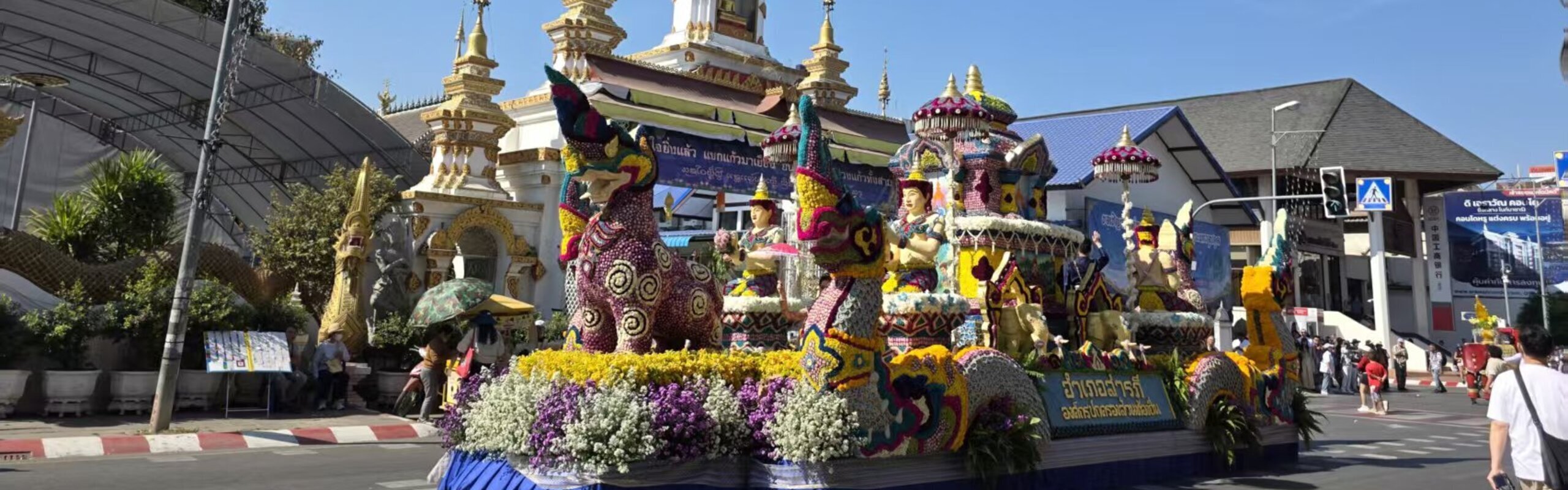 Chiang Mai Flower Festival 2027: Dates, Parade, & Travel Tips